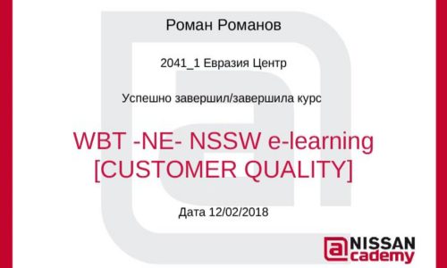 Сертификат повышения квалификации автоэлектрика в Омске