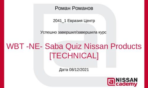 Сертификат повышения квалификации автоэлектрика в Омске